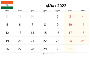 Calendario Diciembre 2022