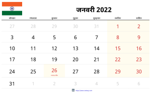 Calendario Enero 2022