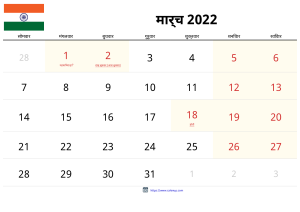 Calendario Marzo 2022