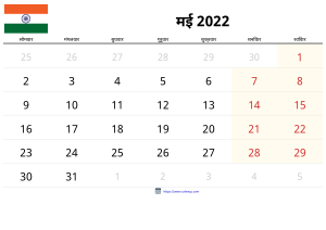 Calendario Mayo 2022