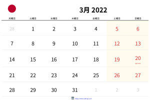 Mars 2022 Kalender