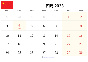 四月 2023 日历