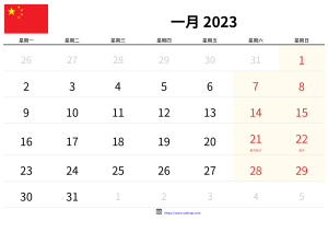 一月 2023 日历