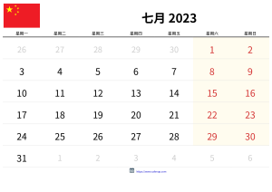 Calendrier Juillet 2023