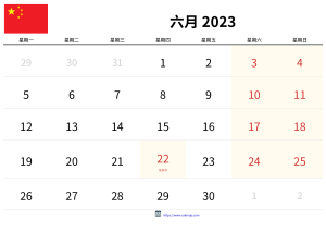 六月 2023 日历