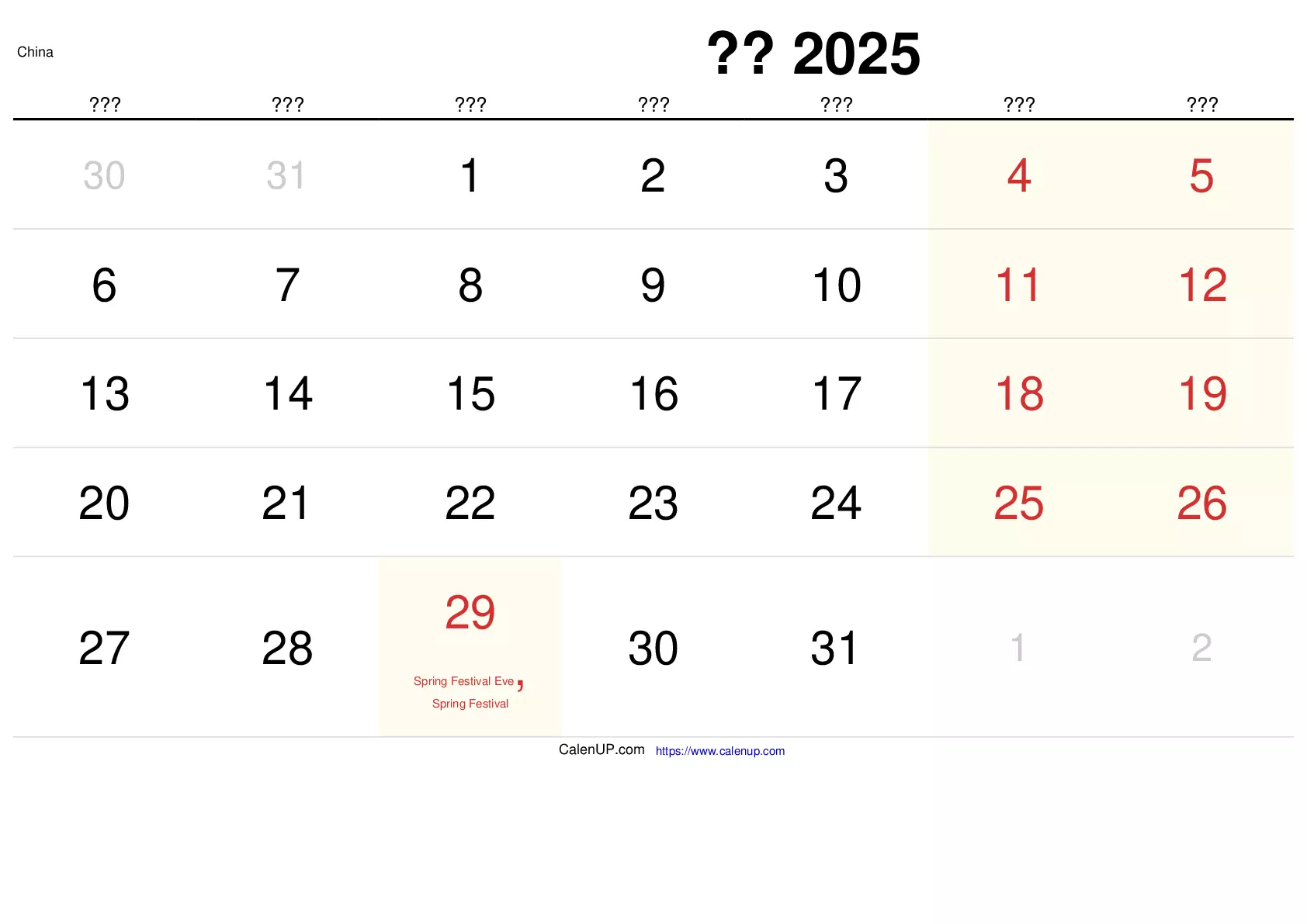 January 2025 Calendar Printable for China CalenUP