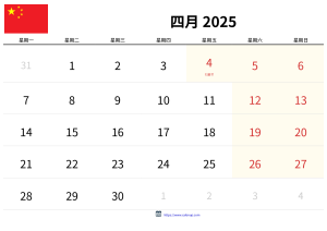 2025 四月