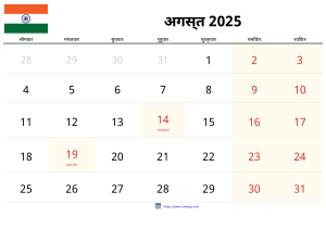 Calendari Agost 2025