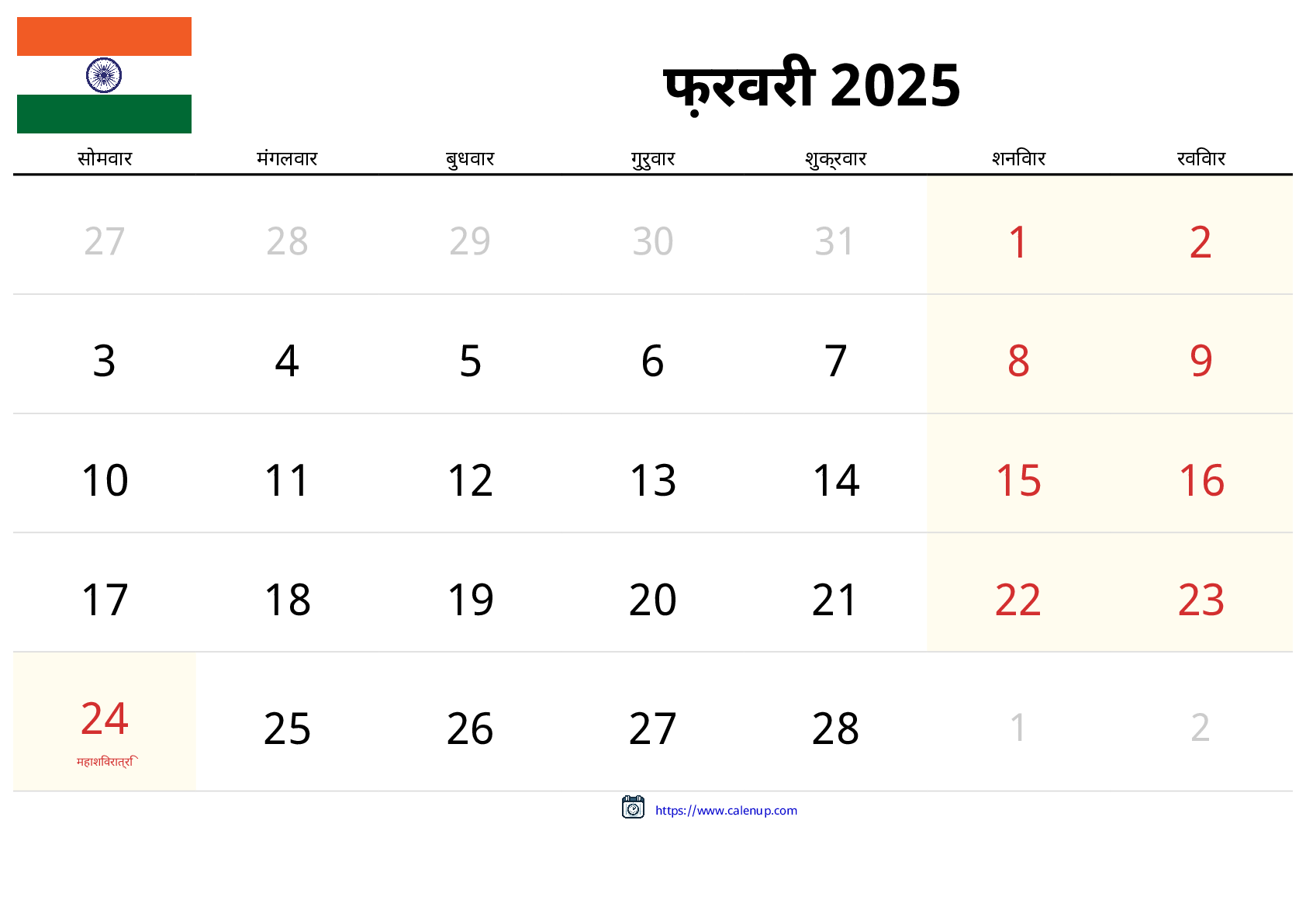 February 2025 Calendar Printable for India CalenUP