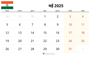 Calendari Maig 2025