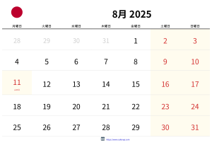 अगस्त 2025 कैलेंडर