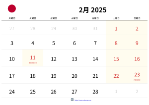 Febbraio 2025 Calendario