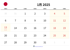 जनवरी 2025 कैलेंडर