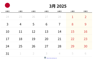 2025 3月