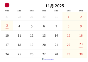 Calendario Noviembre 2025