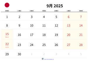 सितंबर 2025 कैलेंडर