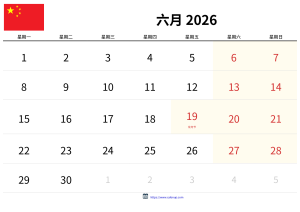 六月 2026 日历