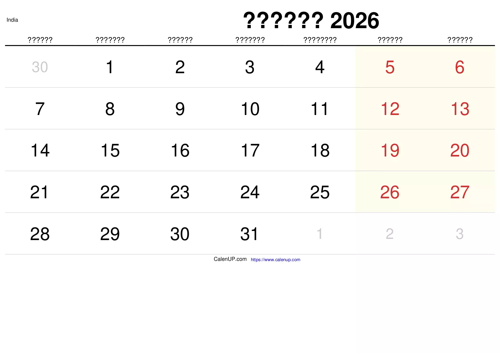 Holiday Calendar 2026 India