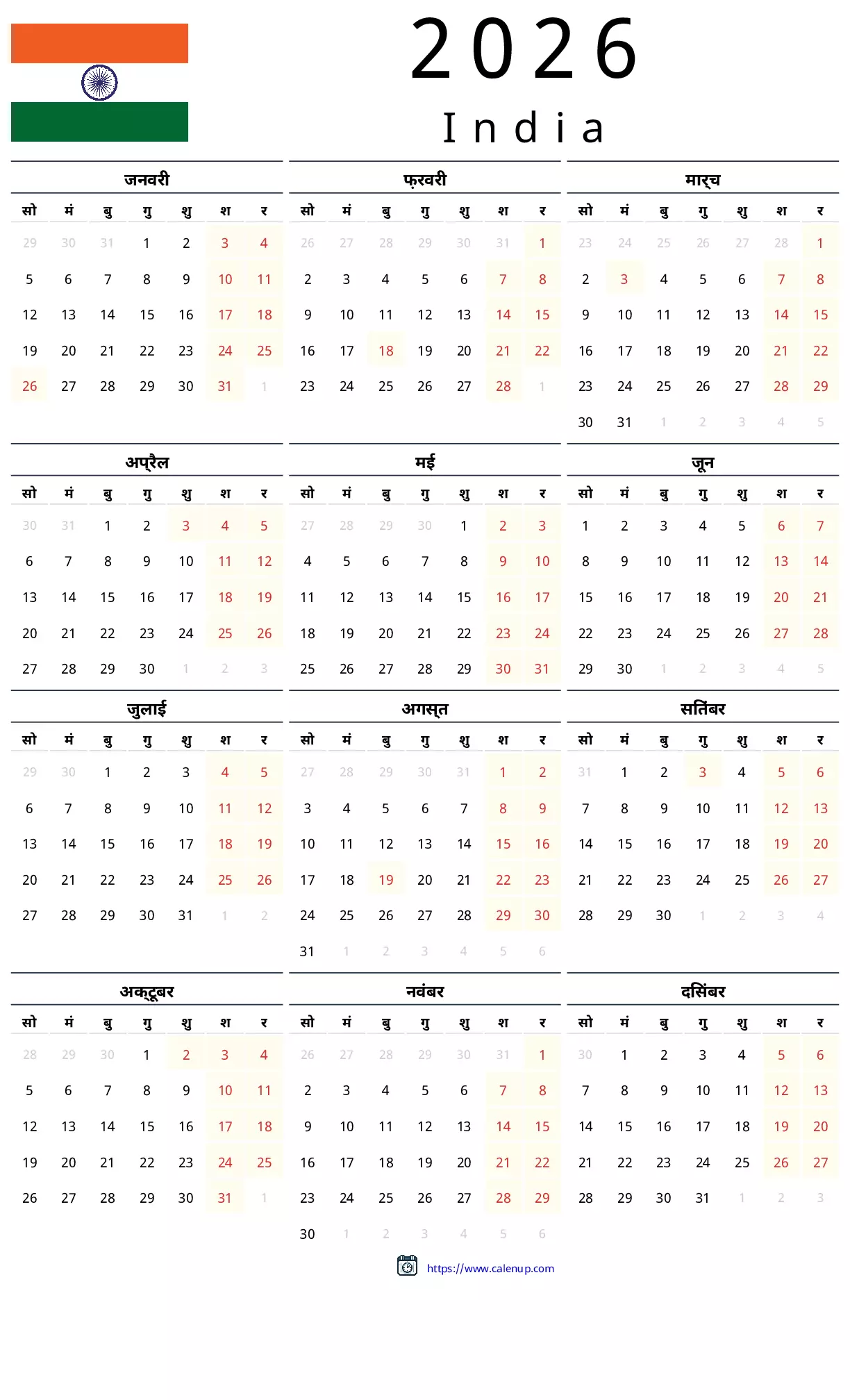 https://cdn.calenup.com/calendar/2026/india-calendar-2026.webp