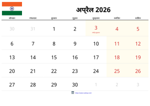 April 2026 Kalender