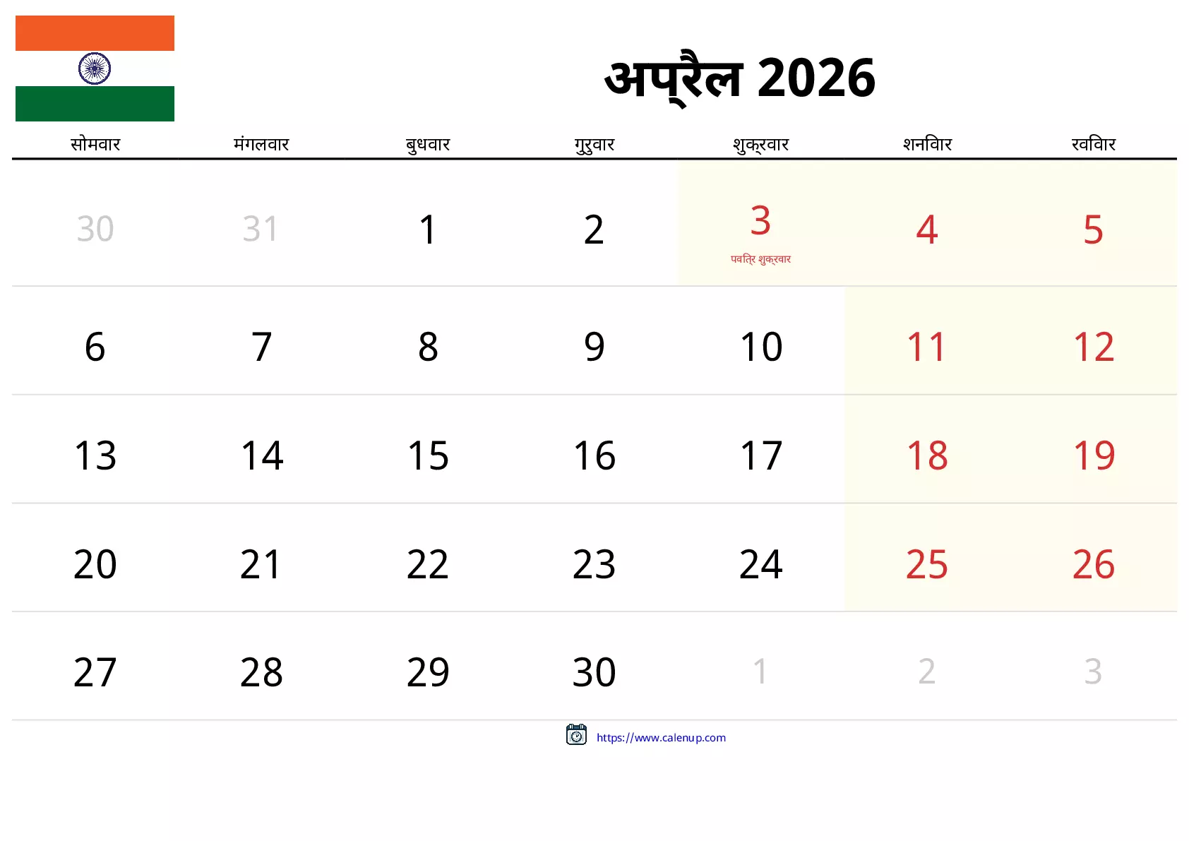 April 2026 Calendar for India - Holidays and Free Printable PDF | CalenUP