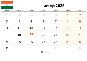 Calendari Agost 2026