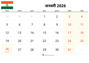 Januari 2026 Kalender