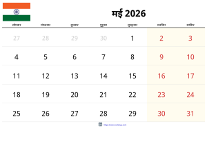 Mei 2026 Kalender