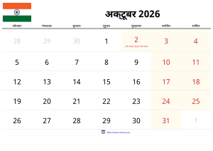 Oktober 2026 Kalender