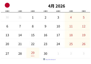 April 2026 Kalender