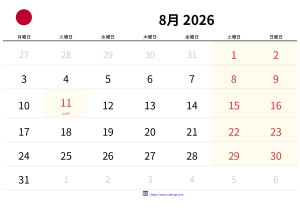 August 2026 Calendar