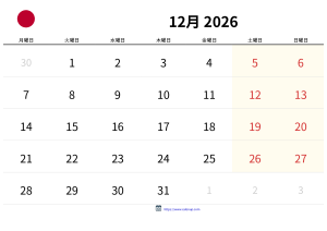 Calendário de Dezembro de 2026 