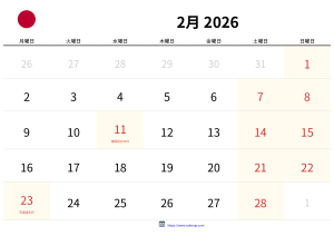 February 2026 Calendar