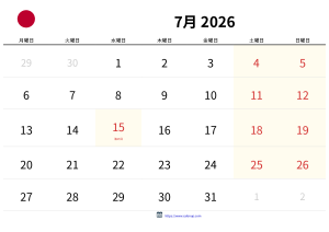 Calendário de Julho de 2026 