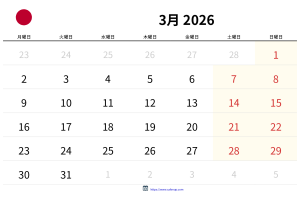 Calendário de Março de 2026 