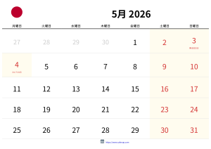 May 2026 Calendar