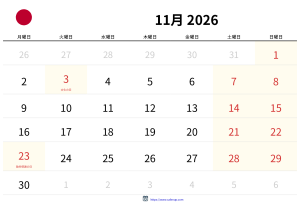 Calendário de Novembro de 2026 