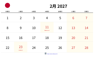 Februari 2027 Kalender