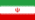 イラン (Iran)