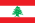 黎巴嫩 (Líbānèn)