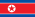 北朝鲜