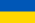 乌克兰 (Wūkèlán)